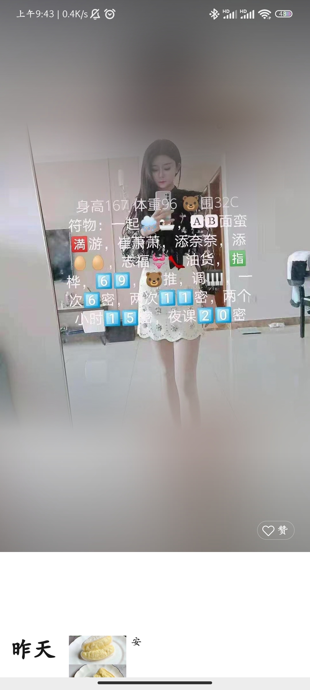 之前ly发布的文文的闺蜜